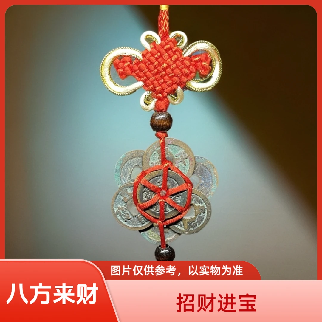 北宋/八方来财挂件/招财进宝/评级保真择优发货/张宏专属