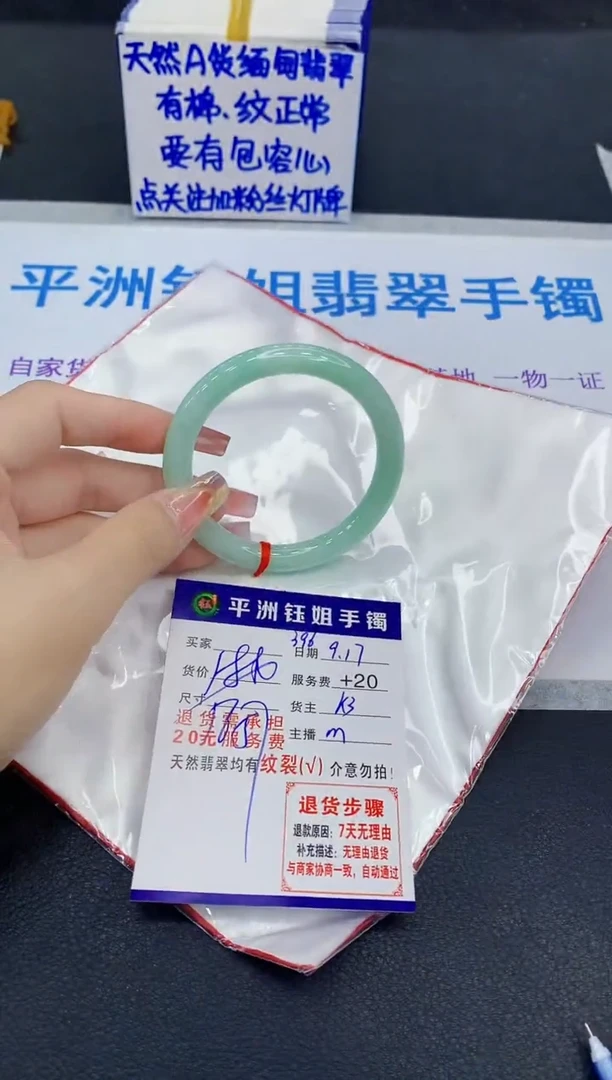 未镶嵌手镯翡翠1111