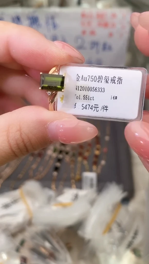 18K金镶嵌戒指碧玺--专柜--14