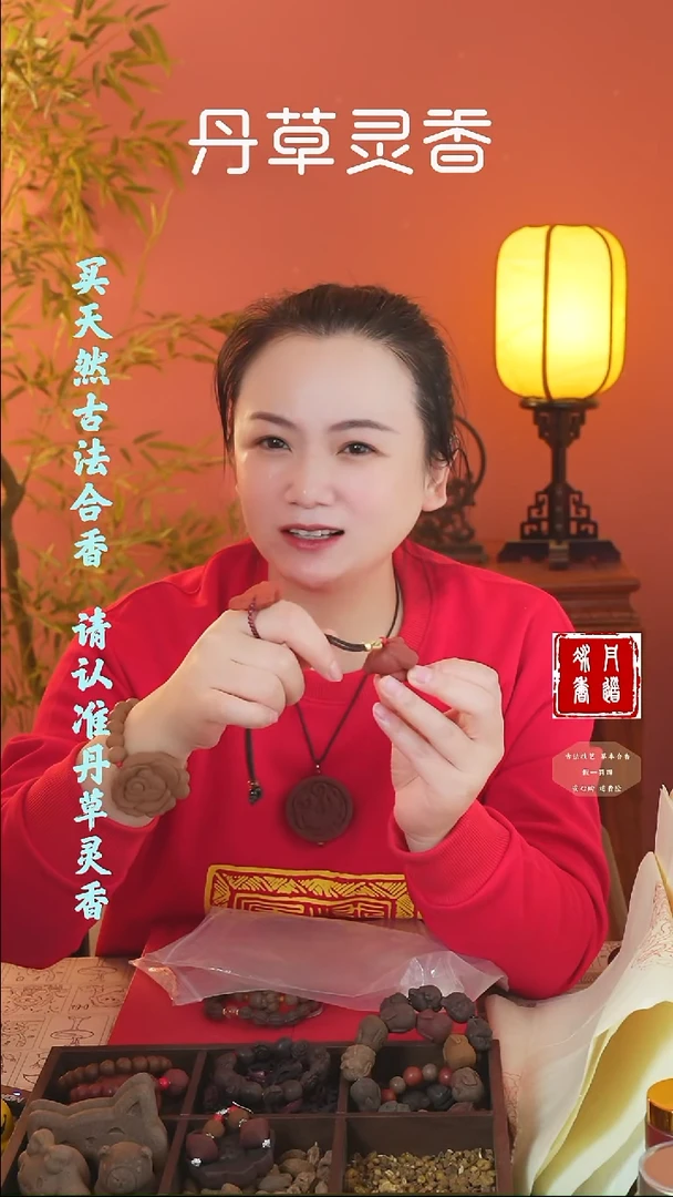 合香唐*（赤灵两个小配饰+1文创）