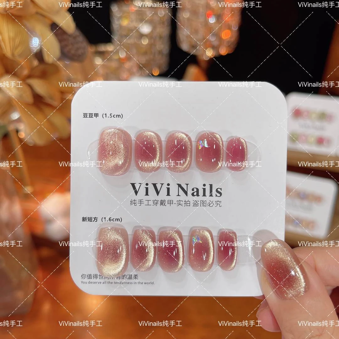 【爆珠梅子】纯手工猫眼穿玫红色戴甲美甲显白高级轻奢气质超亮