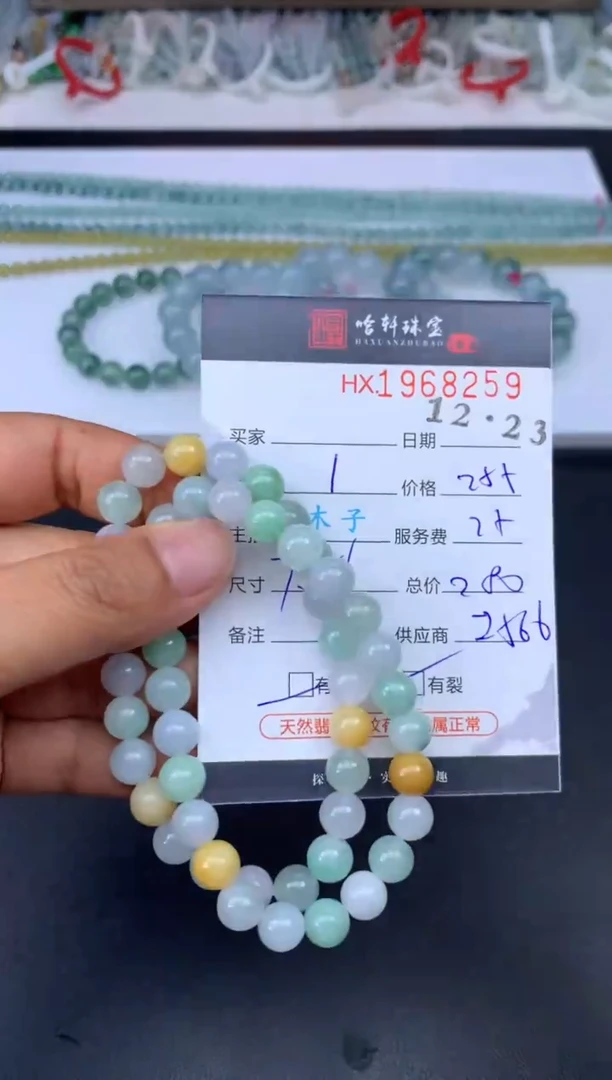 未镶嵌挂件翡翠哈轩 珠串1（有纹有裂）（多样性发其一）