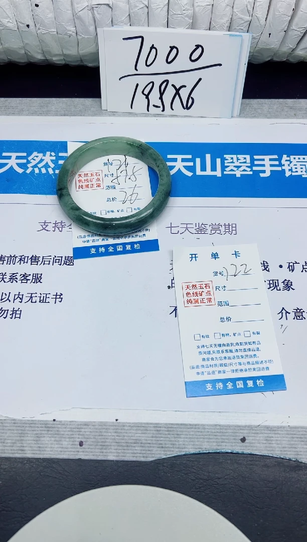 石英质玉手镯未镶嵌122/59