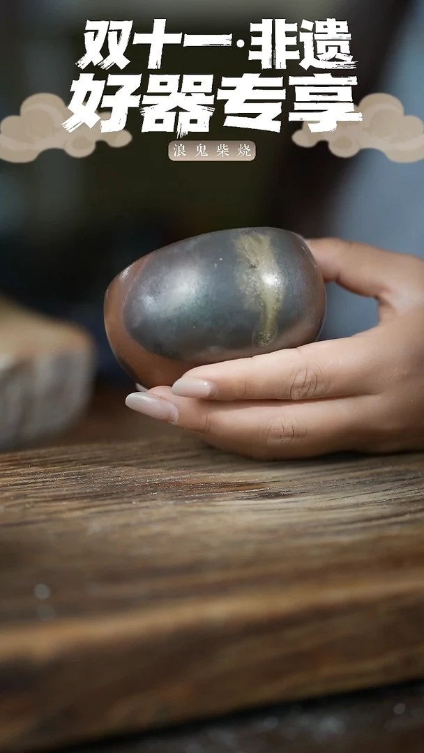 浪鬼柴烧一号窑系列暖**草杯