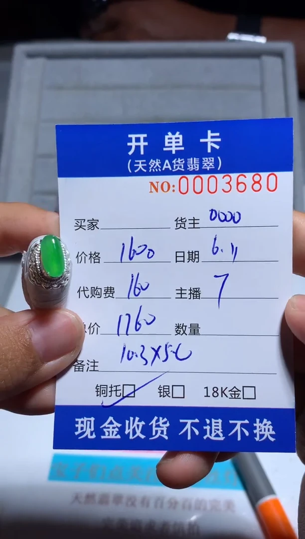定制翡翠未镶嵌天然翡翠0000