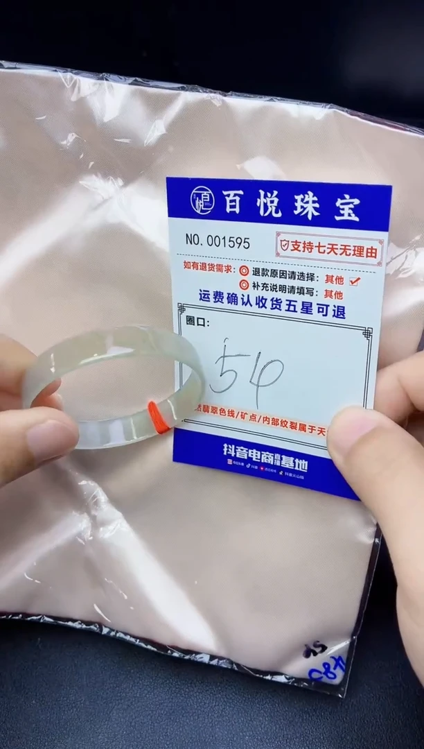 未镶嵌手镯翡翠手镯
