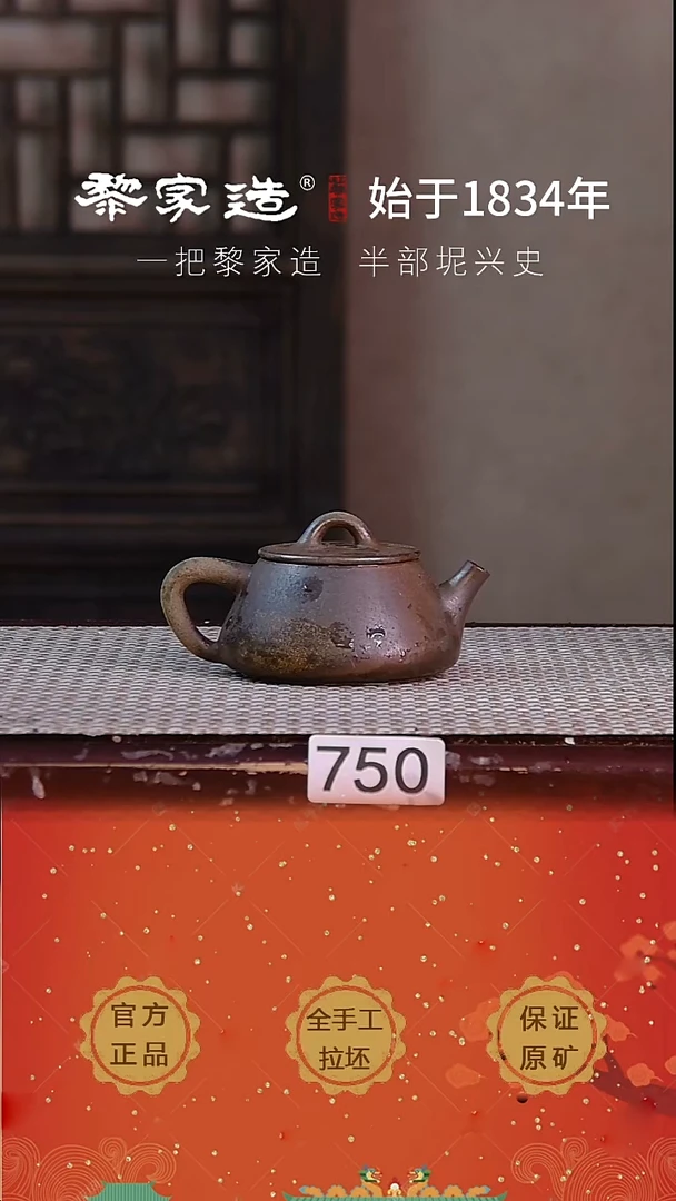 壶 750P瑕容量约90cc薄胎柴烧球孔无盒
