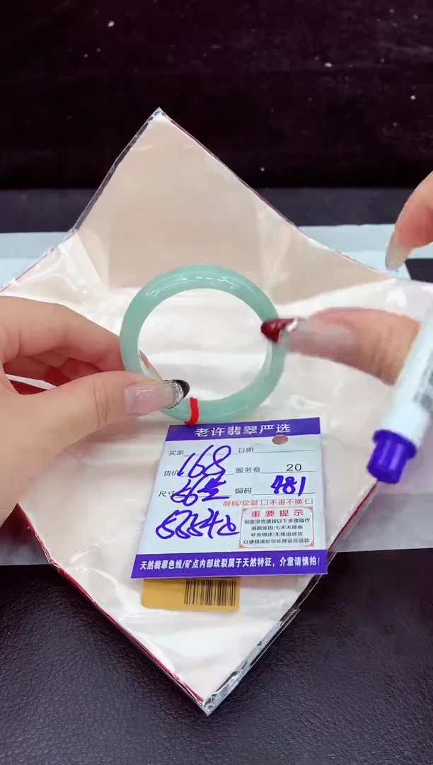 未镶嵌手镯翡翠1