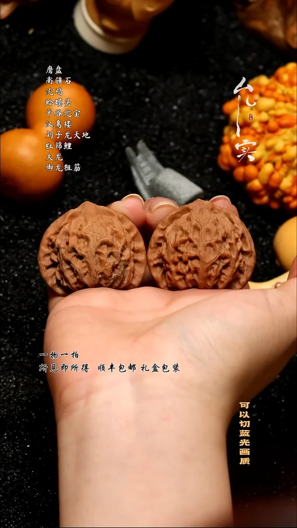 桃核把件宫灯文玩核桃