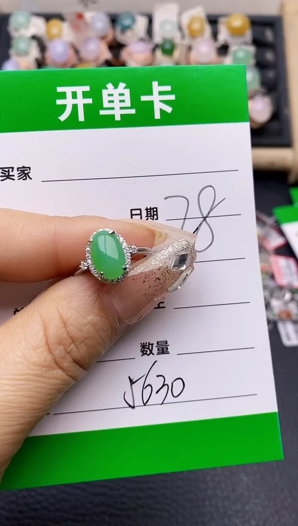 【闪购商品】翡翠戒指银S925镶嵌5630