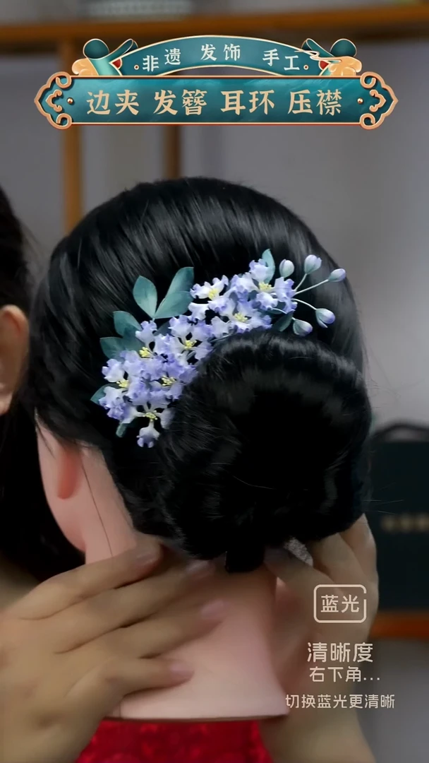 非遗紫薇花插梳款