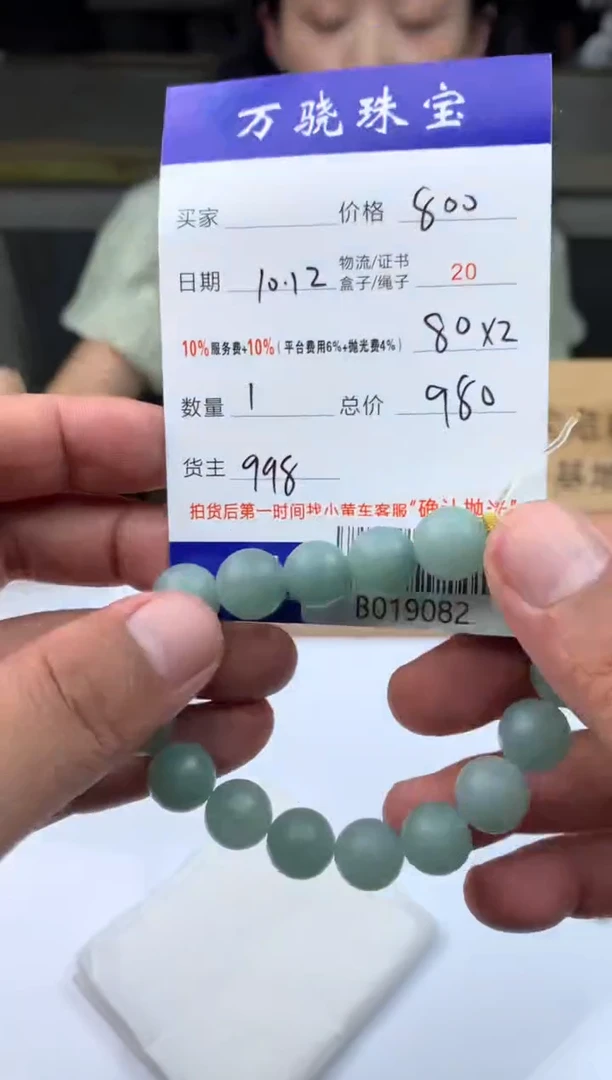 未镶嵌定制翡翠有**以B019082