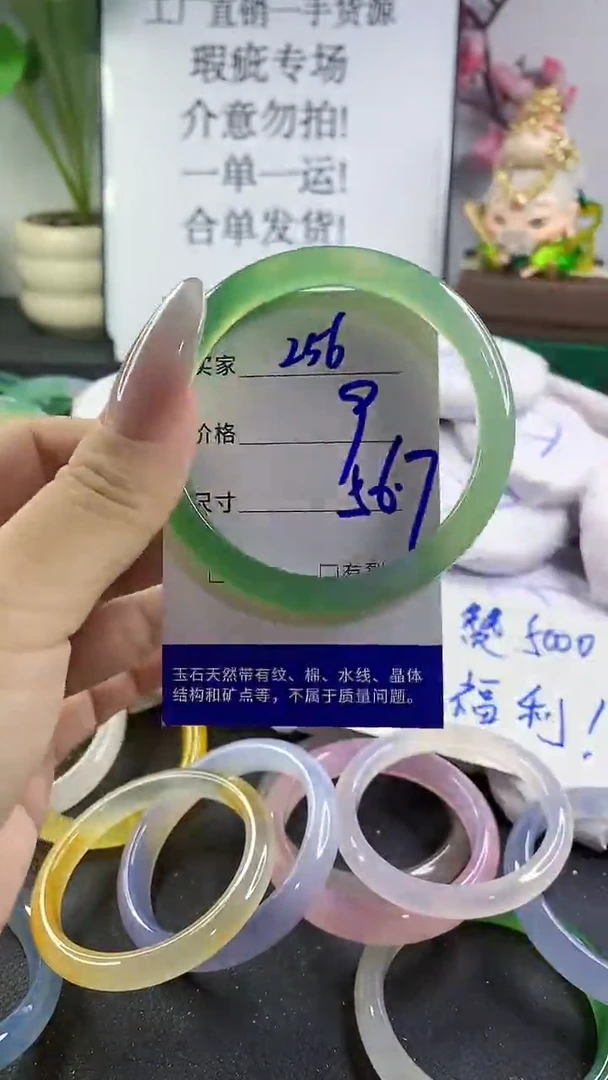 手镯玛瑙/玉髓未镶嵌256