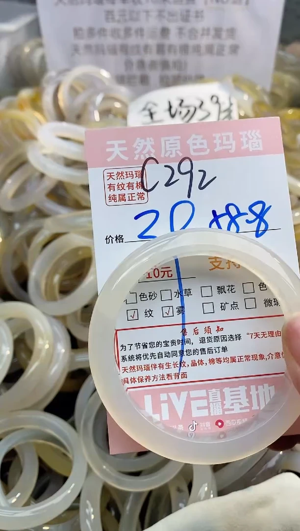 【闪购商品】玛瑙/玉髓手镯未镶嵌292