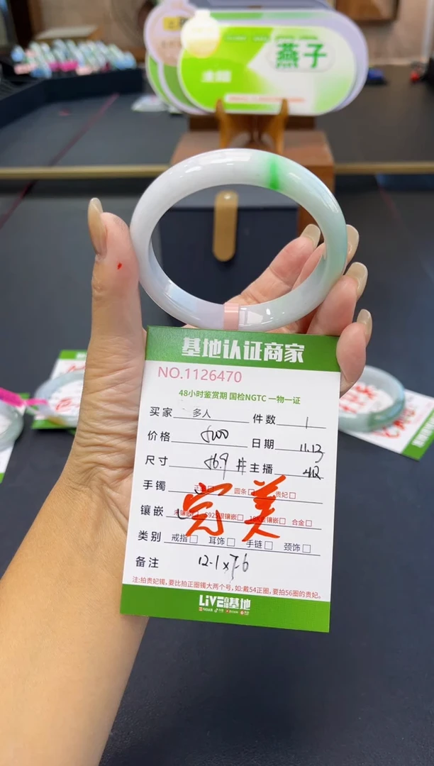 未镶嵌手镯翡翠多人