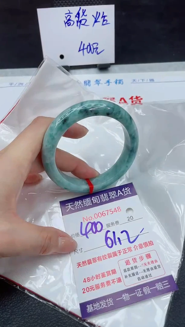 【闪购商品】翡翠手镯未镶嵌111111111
