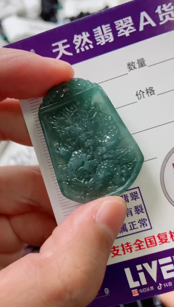 颈饰未镶嵌翡翠8