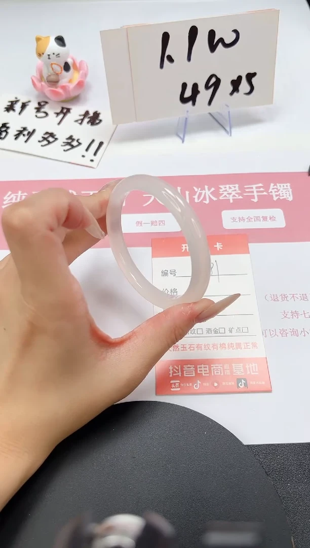 【闪购商品】石英质玉手镯未镶嵌A181-56.6