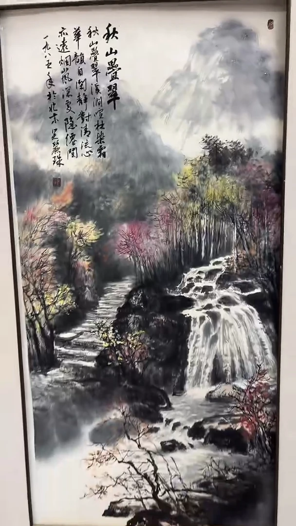 国画吴丽珠-8平尺-山水-带书