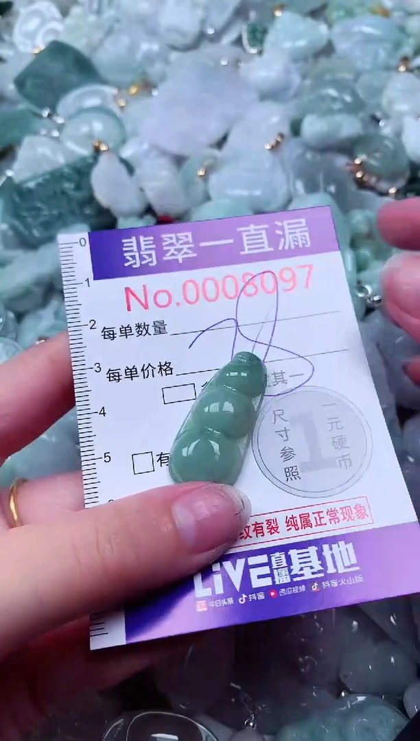 吊坠(不含链)未镶嵌翡翠8097