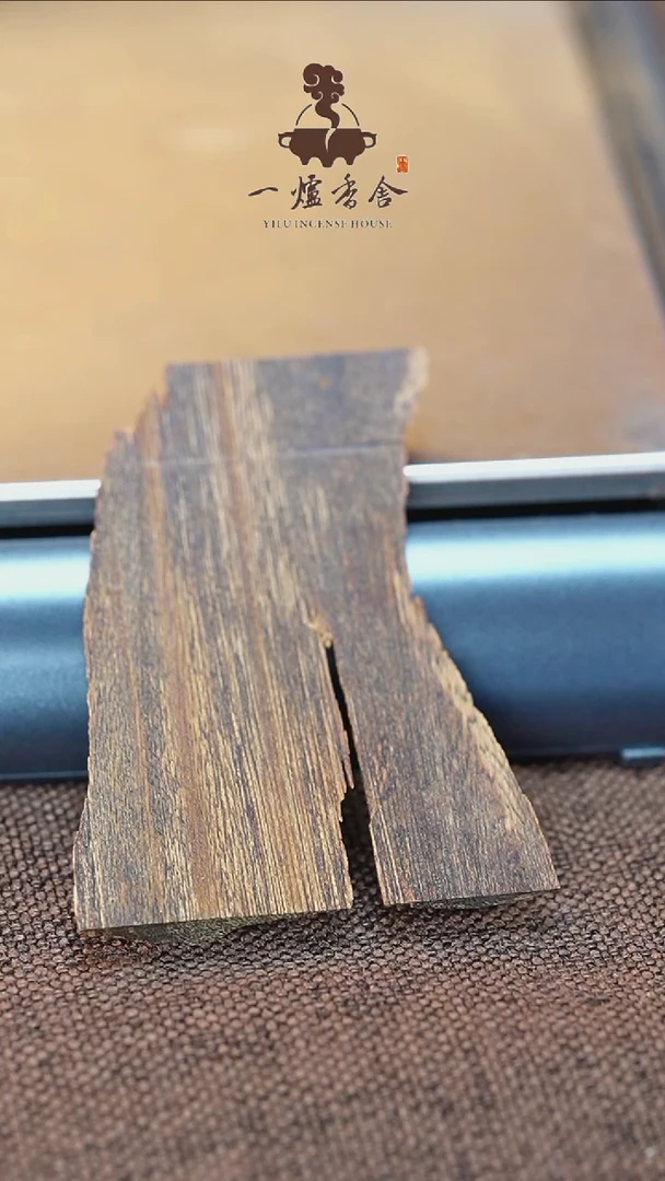 沉香沉香碎屑4.2g 文莱黑棋沉水小料