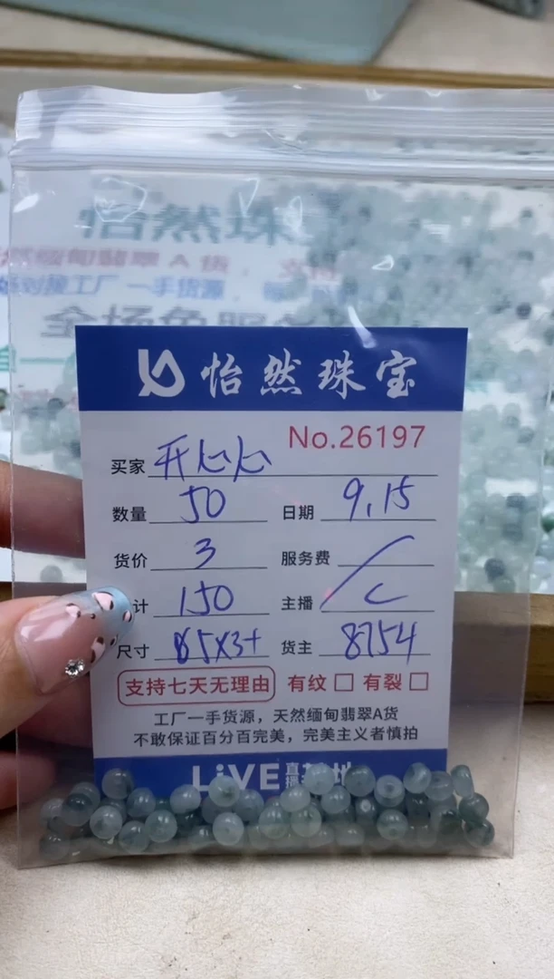 未镶嵌手链翡翠开**心单：26197
