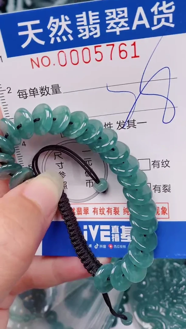 颈饰未镶嵌翡翠00005761