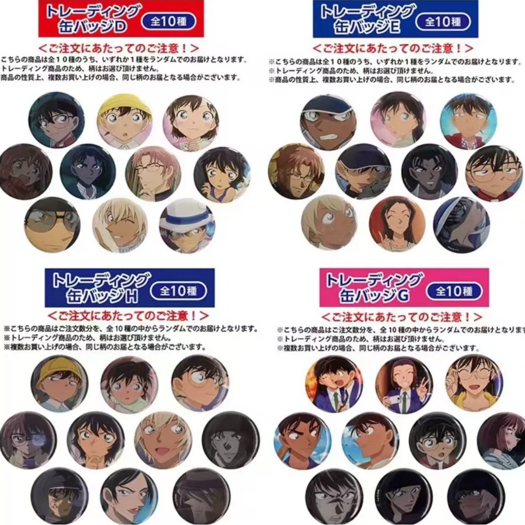 【星壹】名侦探柯南PLAZA 彩虹袋吧唧（默认代拆）