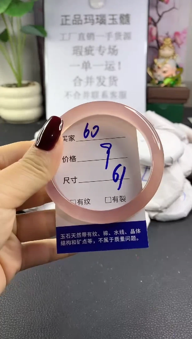 手镯玛瑙/玉髓未镶嵌60