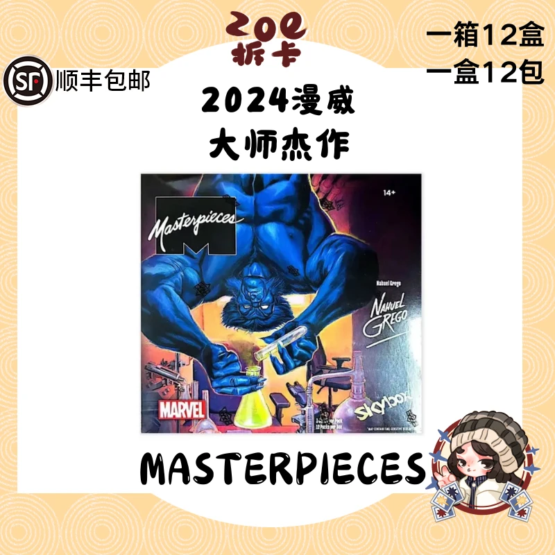 2024 UD Marvel Masterpieces Hobby 大师Nahuel卡牌（代拆）