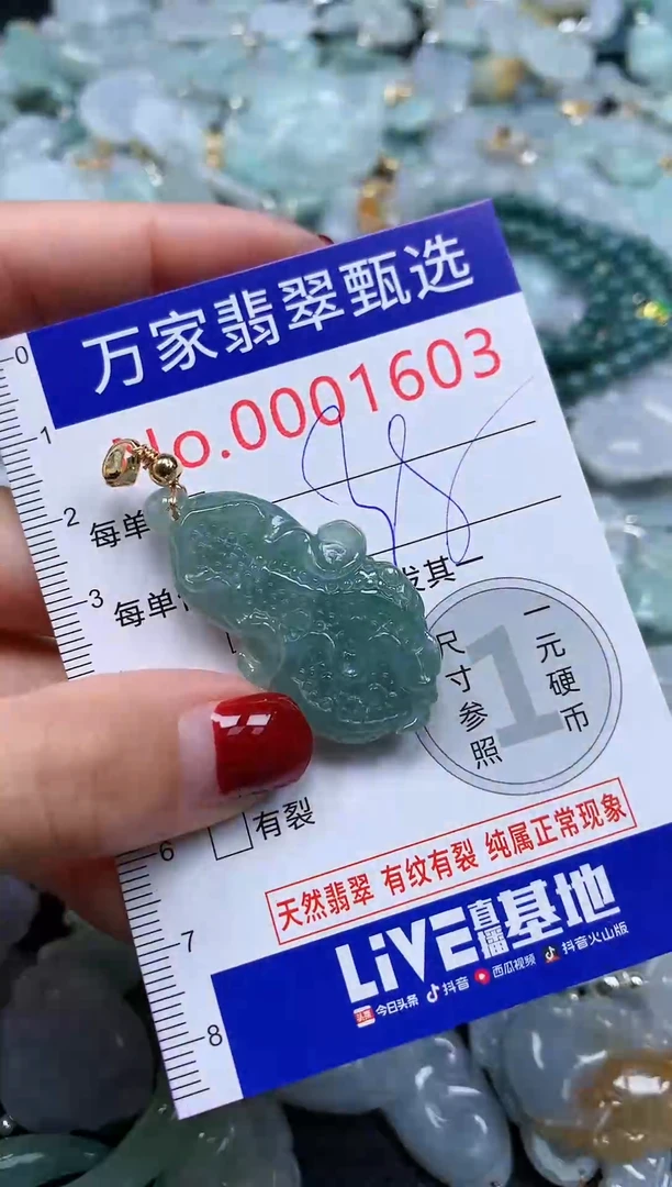 吊坠(不含链)未镶嵌翡翠1603