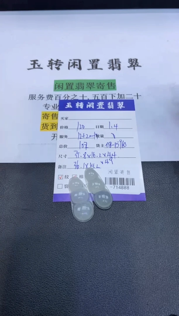 颈饰未镶嵌翡翠挂件多人-714888