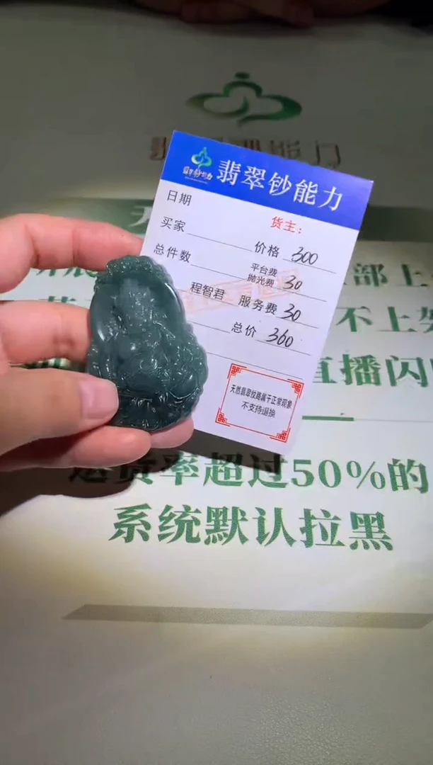 未镶嵌定制翡翠毛货-不退不换