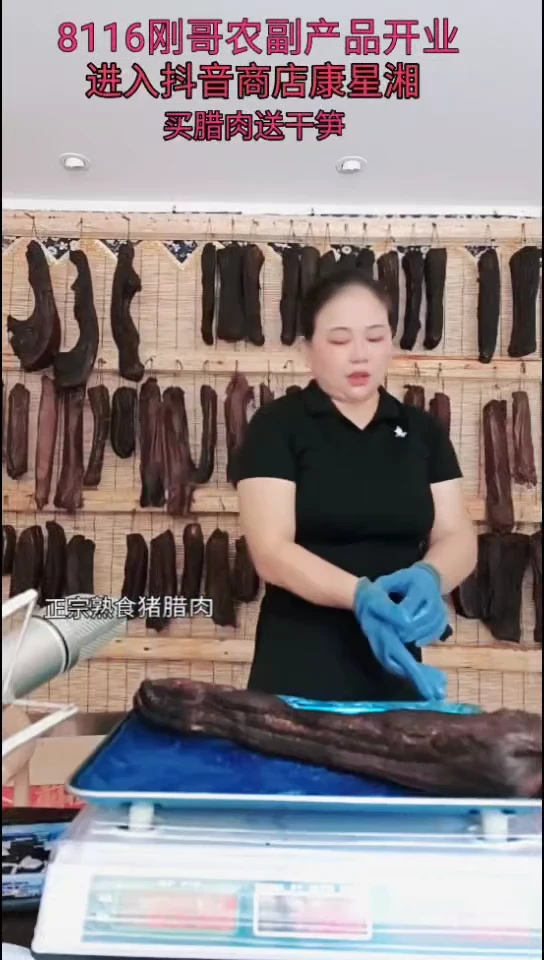 180中国大陆纸包腊肉1