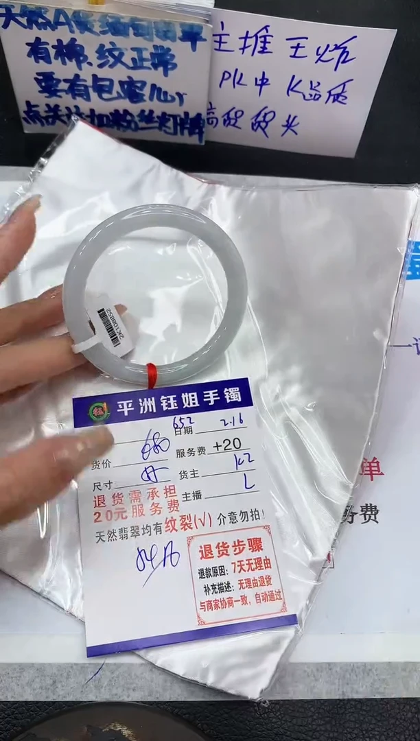 【闪购商品】翡翠手镯未镶嵌111111111111