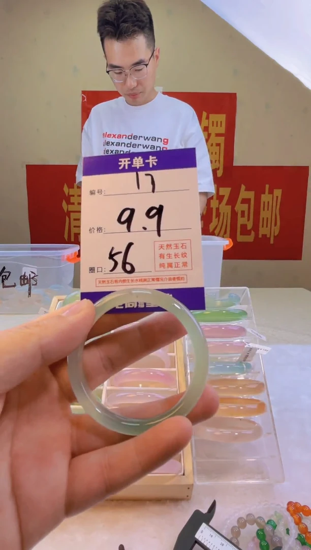 玛瑙/玉髓手镯未镶嵌17
