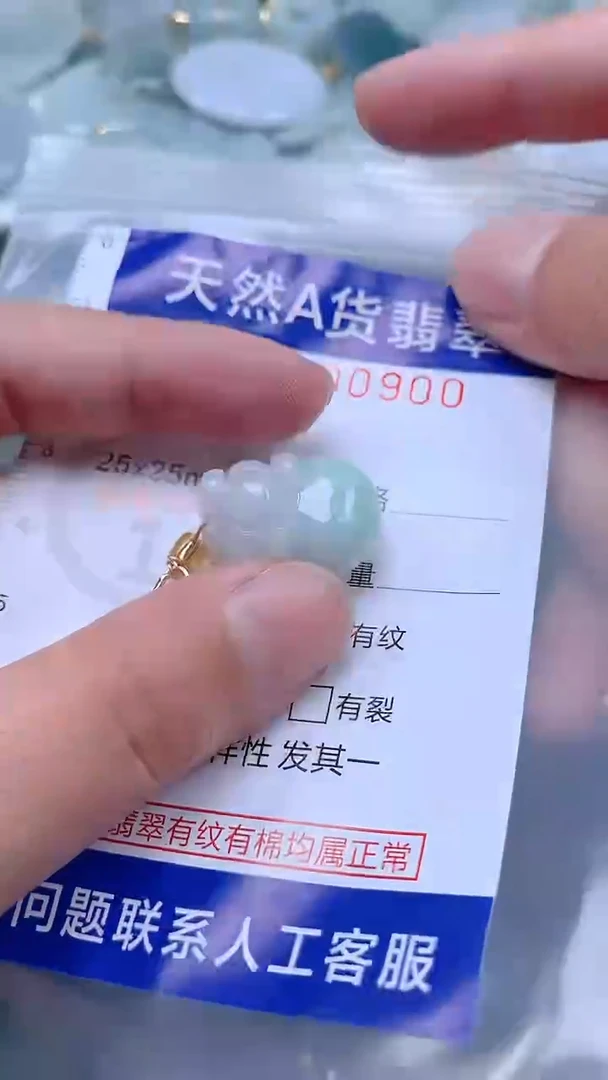 翡翠未镶嵌吊坠(不含链)1