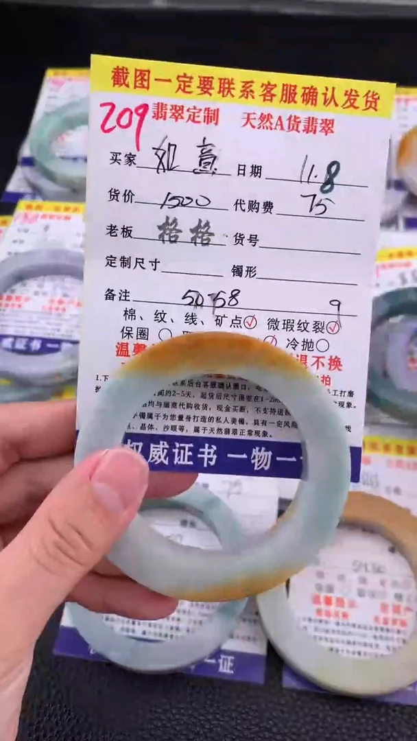 未镶嵌定制翡翠如*209#手镯定制链接