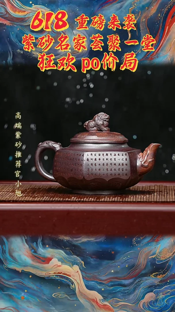 宜兴原矿高端紫砂