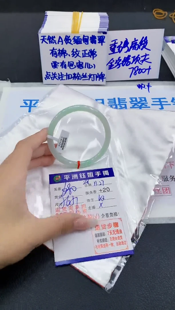 未镶嵌手镯翡翠1111