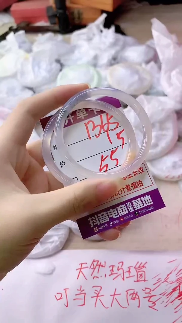 手镯玛瑙/玉髓未镶嵌1365
