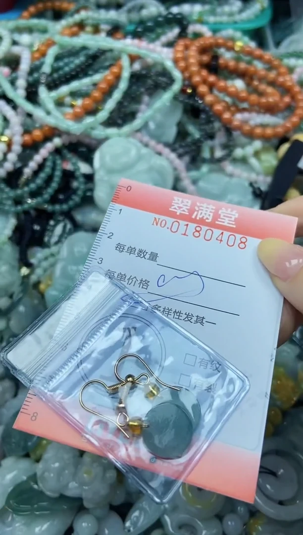 颈饰未镶嵌翡翠闪购0180408多样性发其一