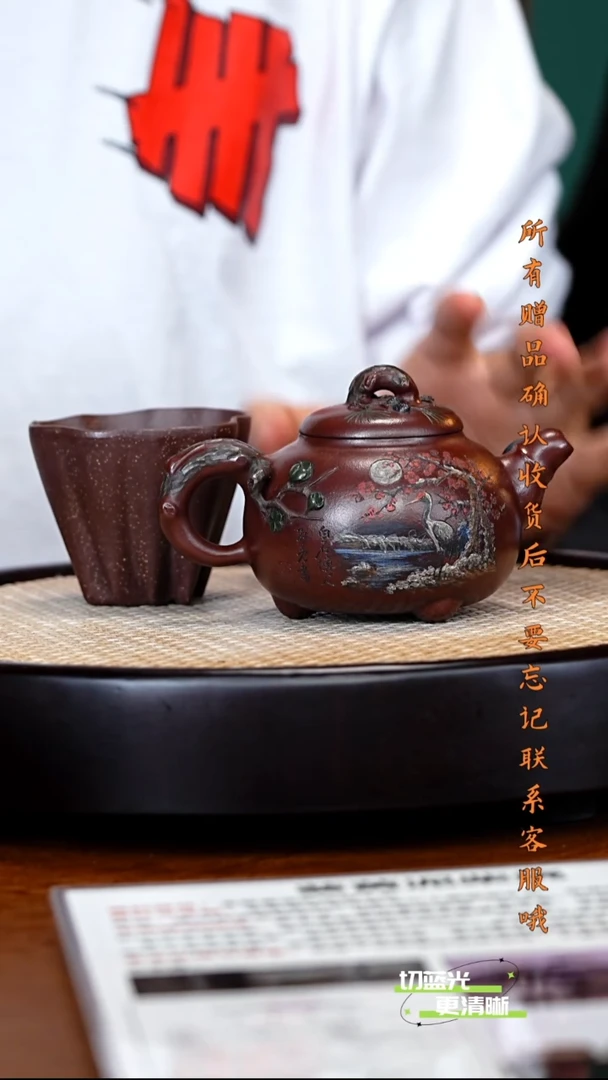 宜兴紫砂 JXK 紫泥 松竹梅 280cc 送杯