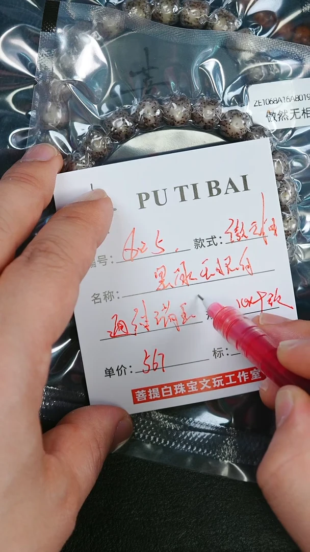 手串星月菩提星月手串