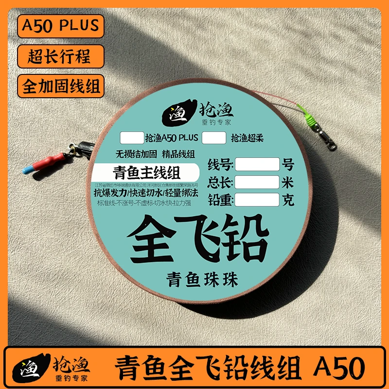 A50青鱼珠珠全飞铅轻量大物主线黑坑青鱼高炮金刚结加固主线