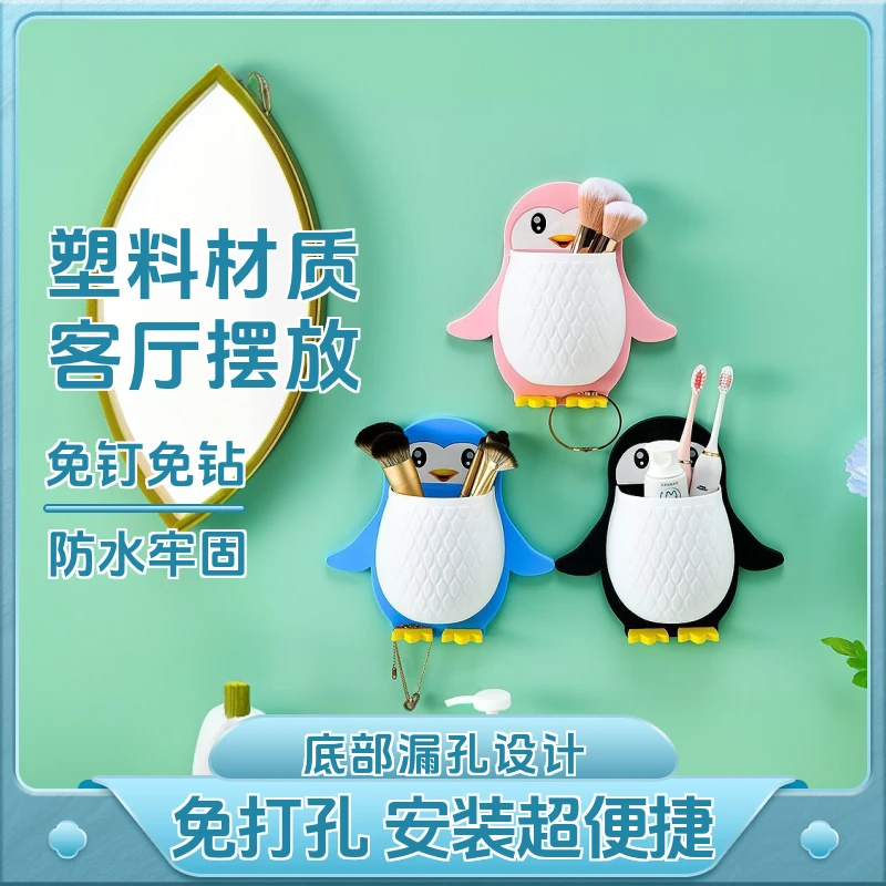 【新疆包邮乌市直发】卡通企鹅置物架化妆工具整理盒宿舍卫生间牙刷