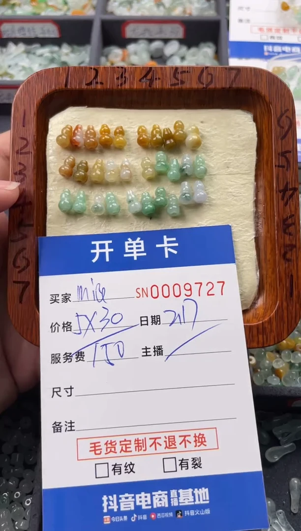 【闪购商品】翡翠颈饰未镶嵌00009727