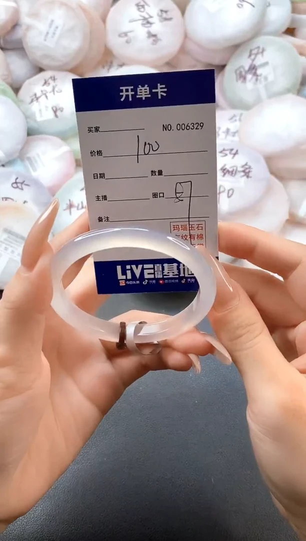 手镯玛瑙/玉髓未镶嵌6329圈口57