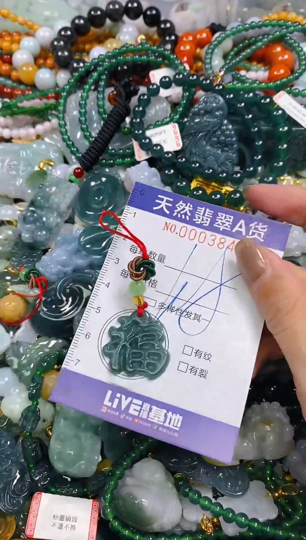 颈饰未镶嵌翡翠闪购0003845