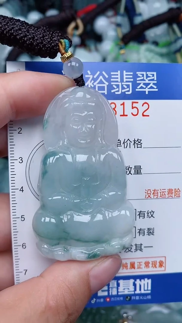 颈饰未镶嵌翡翠...0008152